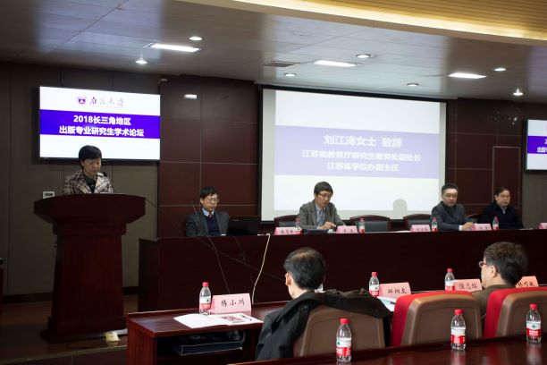 1541987485799045270.jpg 图2 校领导及嘉宾致辞.jpg